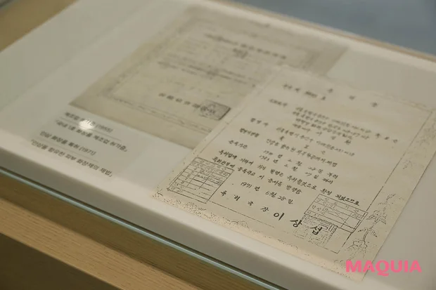 韓国　ソルファス　アモーレパシフィック　ソルファスの製造許可証