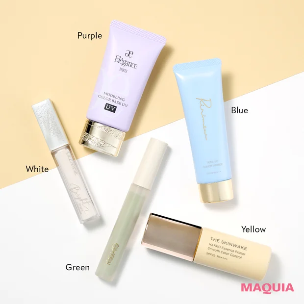 化粧下地　ホワイト　パープル　ブルー　イエロー　グリーン