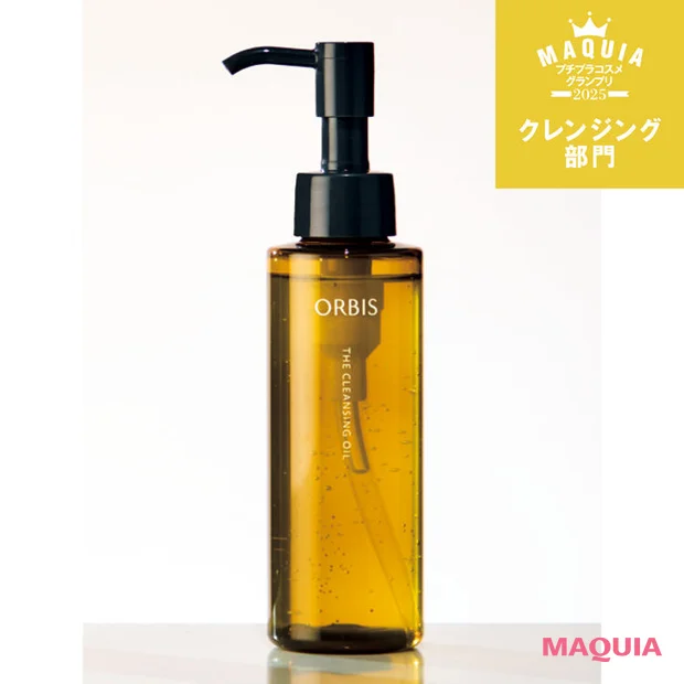 オルビス ザ クレンジング オイル