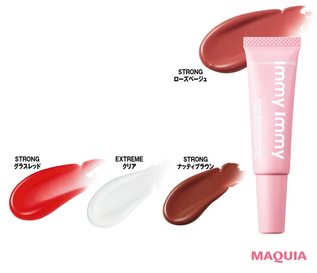 2026年おすすめのプチプラ夏新色コスメ immy immy（アイミーアイミー） プランプ リペア リップセラム 