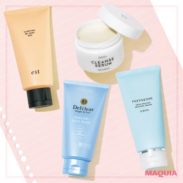 【2026年最新】「ピーリング洗顔」おすすめ4選!“つるん”美肌を叶える優秀アイテムを紹介