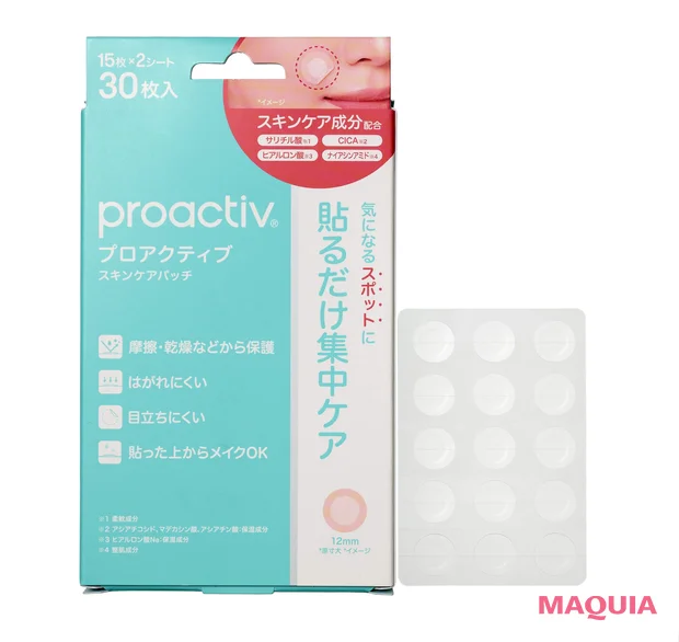 プロアクティブ スキンケアパッチ　ニキビパッチ　おすすめ