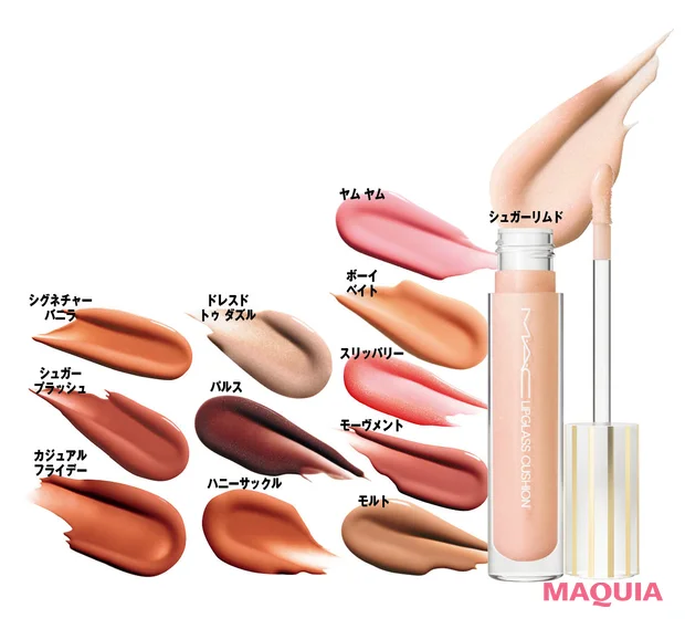 2026年夏新色コスメ M・A・C（マック）　リップガラス クッション 各￥3740