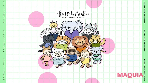 動物キャラナビ占い 動物占い