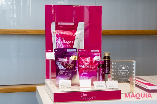 MAQUIA マキアサロン 2026年3月開催　ザ・コラーゲン
