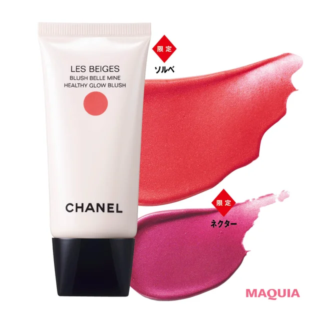 2026年新発売 シャネルの夏新色コスメ　レ ベージュ ブラッシュ ベル ミン 各￥8580