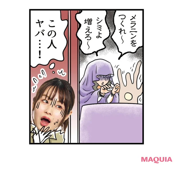 シミ根絶ブライトニングのイメージ　メラニンを増やしている様子