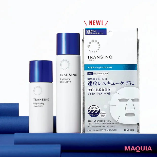 マキア MAQUIA 5月号特別版付録 トランシーノ