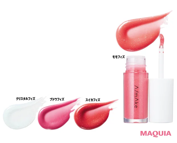 2026年おすすめのプチプラ夏新色コスメ A/mAke（エーメイク） グロッシーリッププランパー