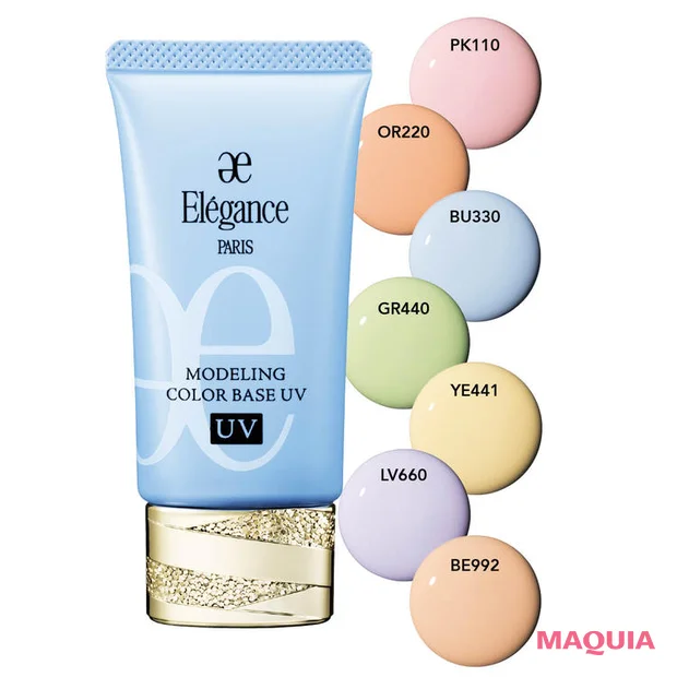 日焼け止め　下地　エレガンス モデリング カラーベース UV