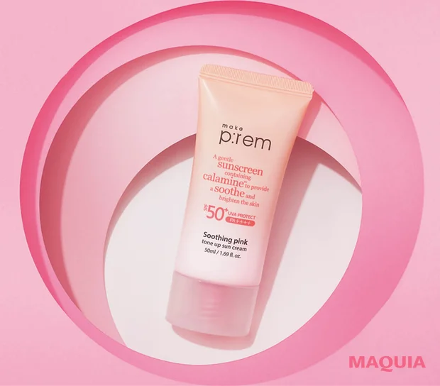 マキア MAQUIA 5月号特別版付録　メイクプレム スージングピンク トーンアップサンクリーム