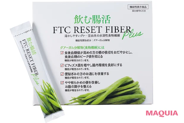 大野真理子さんおすすめのインナーケアアイテム　リセットファイバープラス