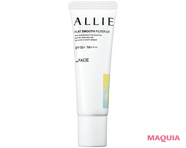 吉田昌佐美さん 友利新先生 2026年ブライトニング・UVおすすめスキンケアコスメ アリィー クロノビューティ フラットスムースフィルターUV