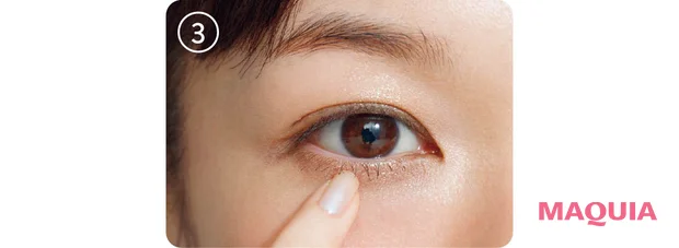 2026年最新 多幸感アイメイク やり方ハウツー 3