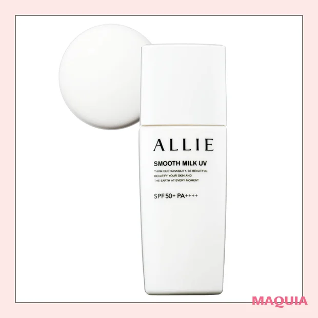 ALLIE(アリィー)から新作が登場！ 「クロノビューティ　スムースミルクUV」は汗をかいてもサラサラ快適 