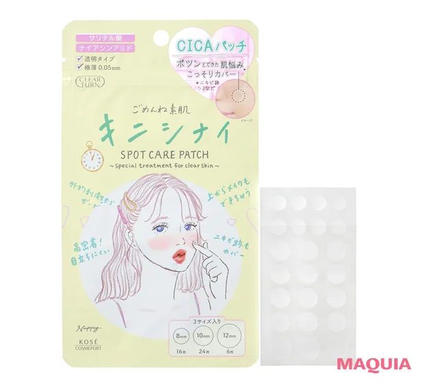 クリアターン ごめんね素肌 キニシナイパッチ　ニキビパッチ　おすすめ
