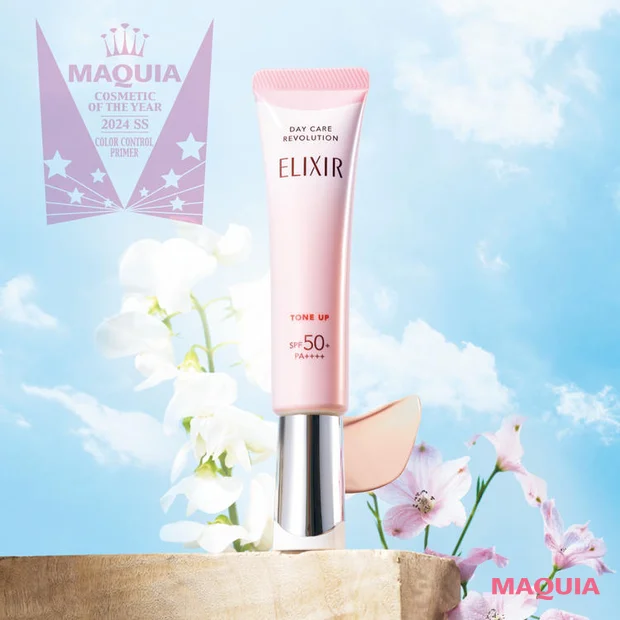 日焼け止め　下地　エリクシール デーケアレボリューション トーンアップ SP+ aa <ベビーピンク>