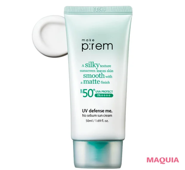 おすすめのプチプラ化粧下地 新作 メイクプレム メイクキープ サンクリーム