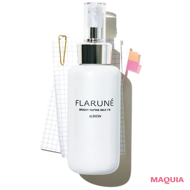 2026年最新 おすすめのブライトニングスキンケア フラルネ ブライトリファイン ミルク f M