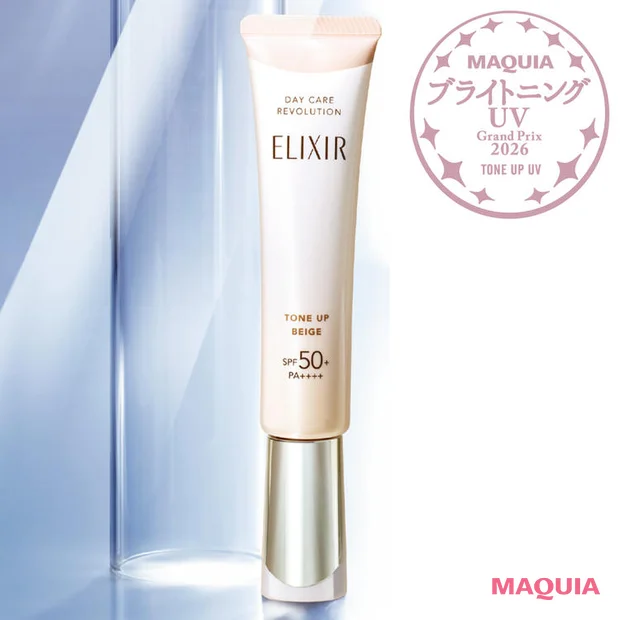日焼け止め　下地　エリクシール デーケアレボリューション トーンアップ BE + ca <ピュアベージュ>