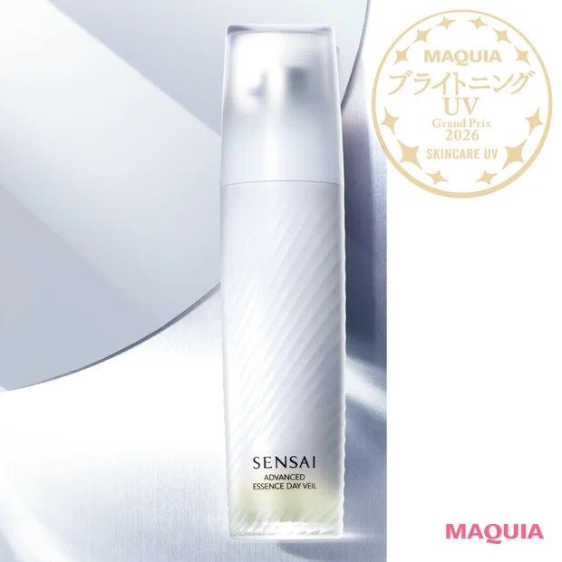 SENSAI アドバンスト エッセンスデイヴェール マキア ブライトニング・UVグランプリ2026 スキンケアUV部門ランキング
