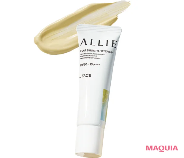 2026年最新 おすすめの黄み系UV アリィー クロノビューティ フラットスムースフィルターUV