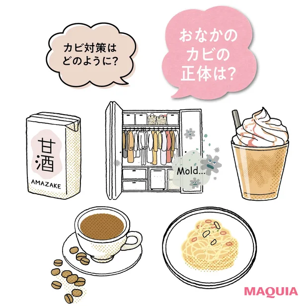 「おなかのカビ」が不調の原因に!? 発酵食品や食物繊維の摂りすぎは要注意