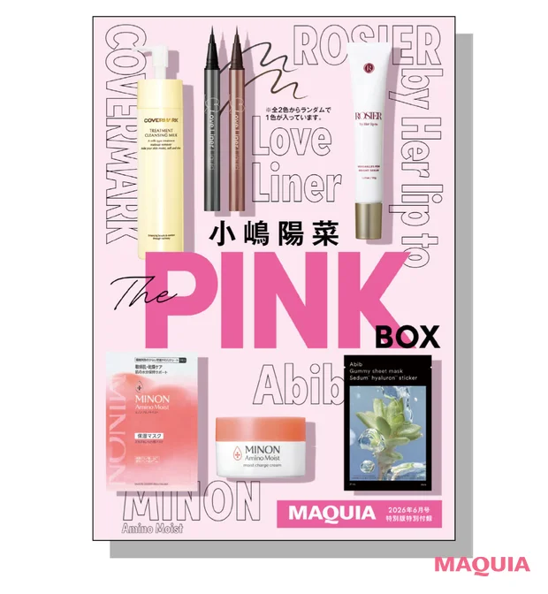 マキア6月号通常版付録 小嶋陽菜さん（こじはる）PINK BOX　パッケージ