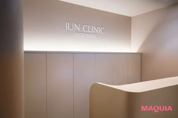 美容家 大野真理子さんおすすめのシミ対策クリニック JUN CLINIC 白金