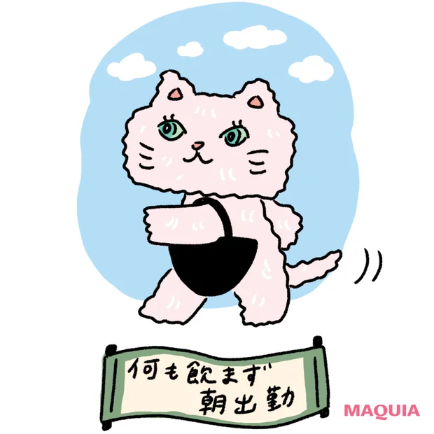 白湯を始める前　何も飲まず朝出勤