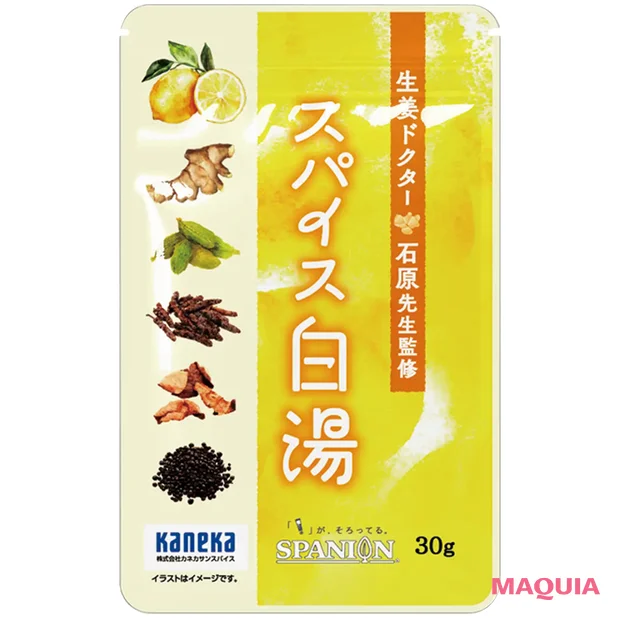 石原新菜先生監修　白湯のアレンジにおすすめのスパイス白湯