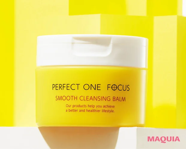 マキア MAQUIA 5月号特別版付録　パーフェクトワンフォーカス スムースクレンジングバーム