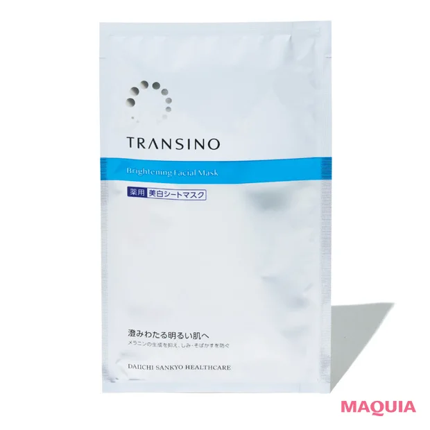 2026年最新 おすすめのブライトニングスキンケア トランシーノ 薬用 ブライトニング フェイシャルマスク