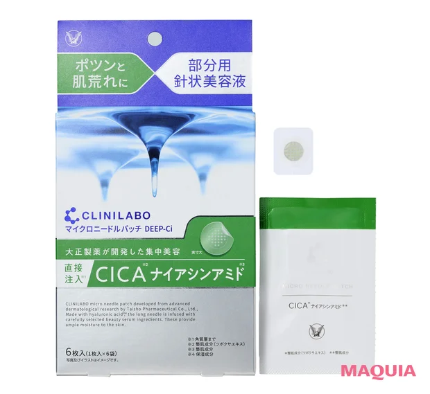 大正製薬 クリニラボ マイクロニードルパッチ ディープ-Ci　ニキビパッチ　おすすめ