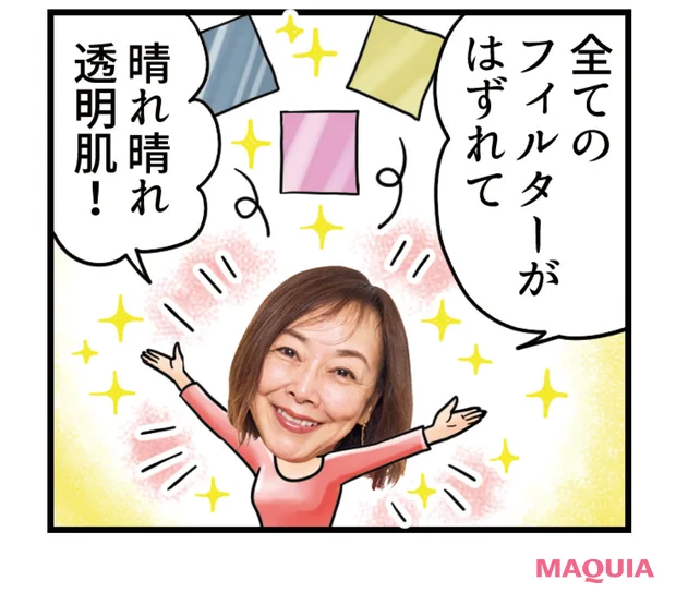 多色ぐすみ一掃ブライトニング を使うと晴れ晴れ透明肌に