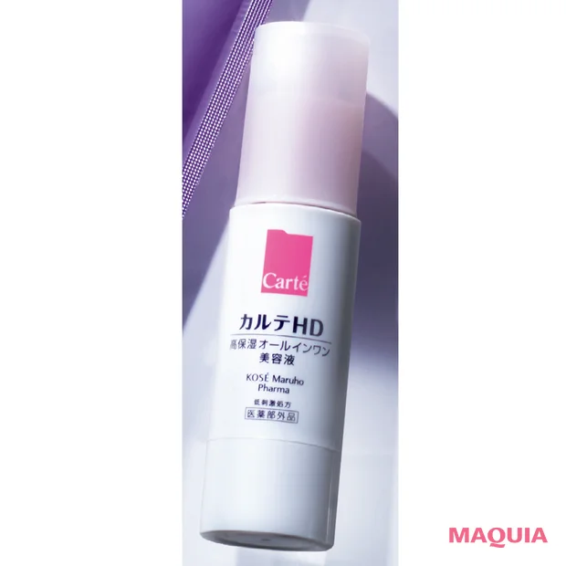 美容施術でヒアルロン酸注入した後におすすめのスキンケア カルテHD モイスチュア キー