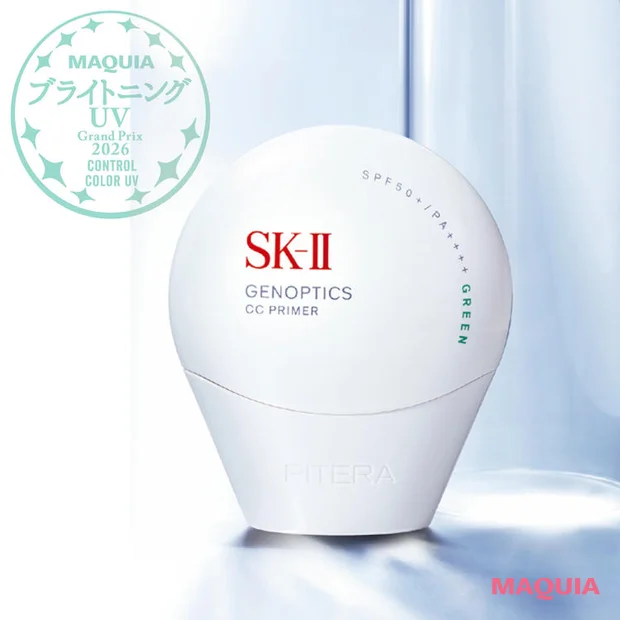 日焼け止め　下地　SK-II　ジェノプティクス CC プライマー ミントグリーン