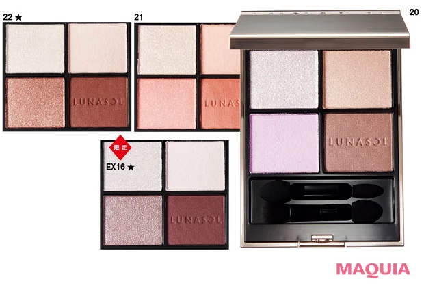 2026年LUNASOL（ルナソル）のおすすめ夏新色コスメ　アイカラーレーションN 各￥7700