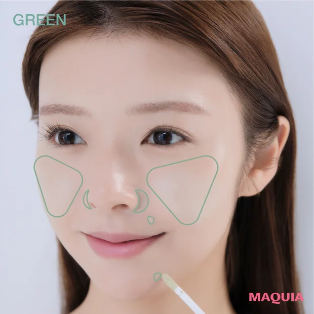 化粧下地　コントロールカラー　グリーン　塗り方