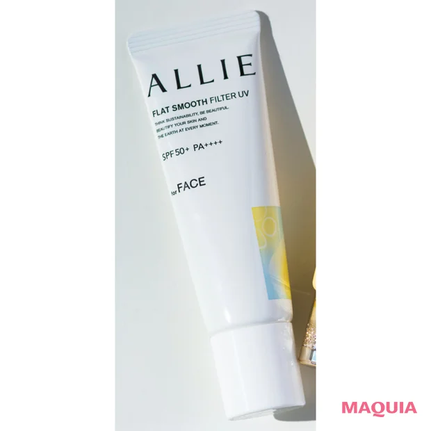 美容家 小林ひろ美さんのおすすめコスメ　アリィー クロノビューティ フラットスムースフィルターUV