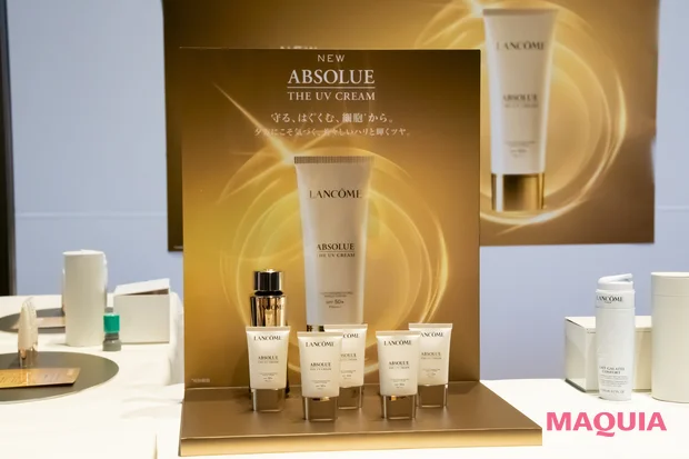 MAQUIA マキアサロン 2026年3月開催　ランコム　アプソリュ ザ UV クリーム
