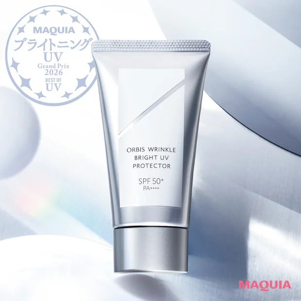 オルビス リンクル ブライト UV プロテクター N マキア ブライトニング・UVグランプリ2026 ベスト・オブ・UV大賞