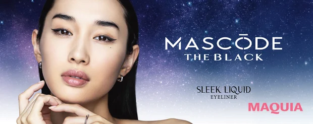 マスコード スリークリキッド アイライナー ダイヤモンドブラック