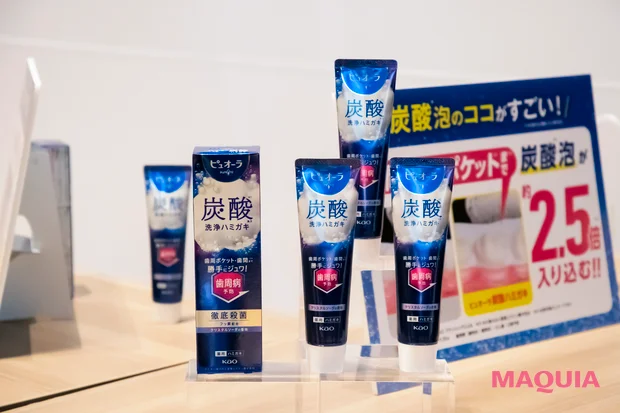 MAQUIA マキアサロン 2026年3月開催　【ピュオーラ】炭酸洗浄ハミガキ