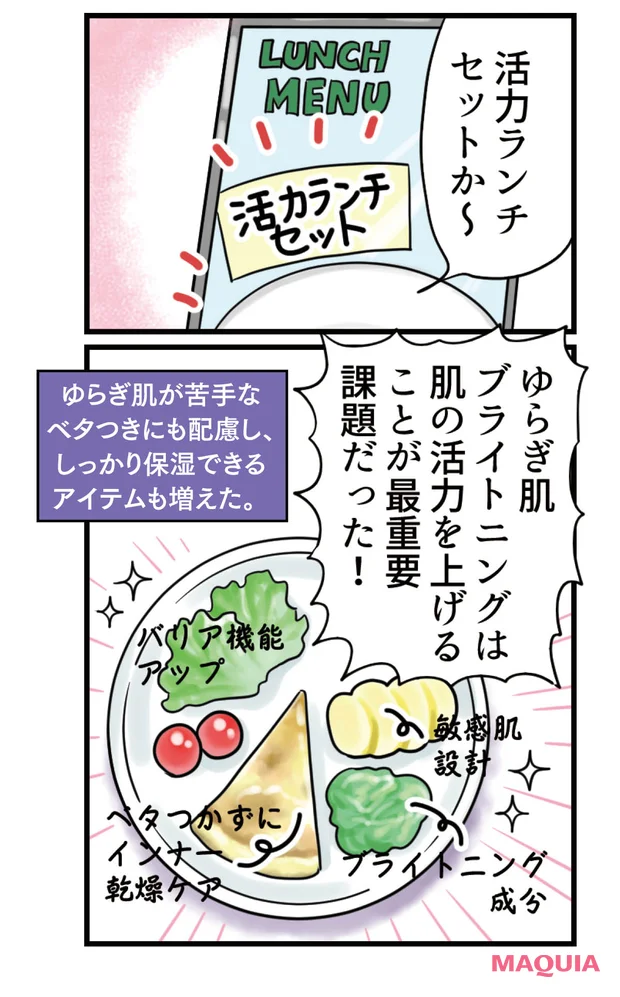 2026年最新 「ゆらぎ肌」におすすめの医薬部外品ブライトニングコスメのイメージ　肌の活力を上げる