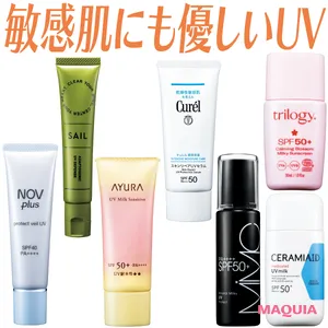 【2026年最新】「敏感肌にも優しいUV・日焼け止め」おすすめ7選！ 低刺激＆高保湿の精鋭たちをご紹介