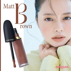 【マットブラウンのリップ＆チークおすすめ3選】くすみを飛ばすメイクテクニックも紹介！