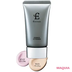 2026年春夏新作おすすめの美容液下地 エテルナム エッセンスUVプライマー