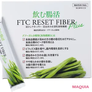 大野真理子さんおすすめのインナーケアアイテム　リセットファイバープラス