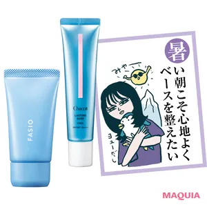 【新作・限定品】「ひんやりコスメ」2選！ 汗ばむ時期におすすめの下地・BBクリームが登場